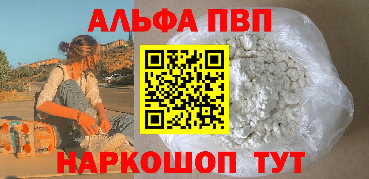 сколько стоит  Вход с VPN  Осинники  APVP  A-PVP СК КРИС  A-PVP Соль  Alfa_PVP СК 