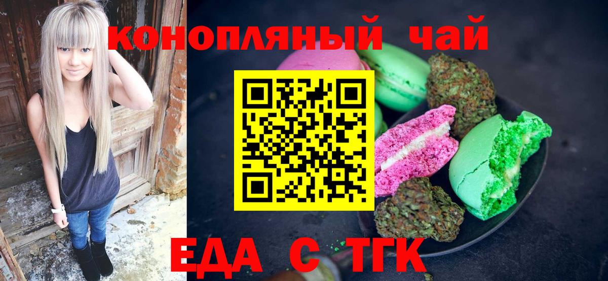 Осинники  Canna-Cookies марихуана  Вход с VPN 