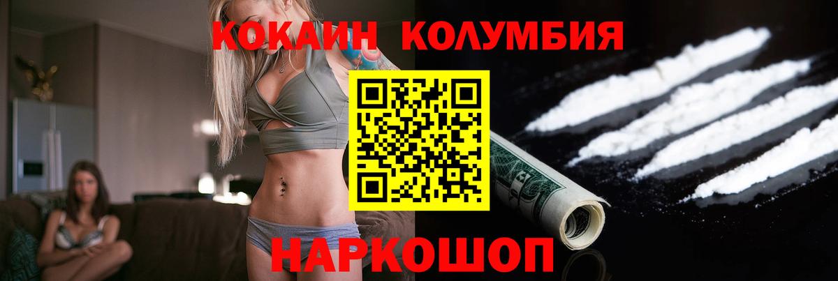 Осинники  Кокаин Эквадор  КОКАИН Перу  Вход с VPN 