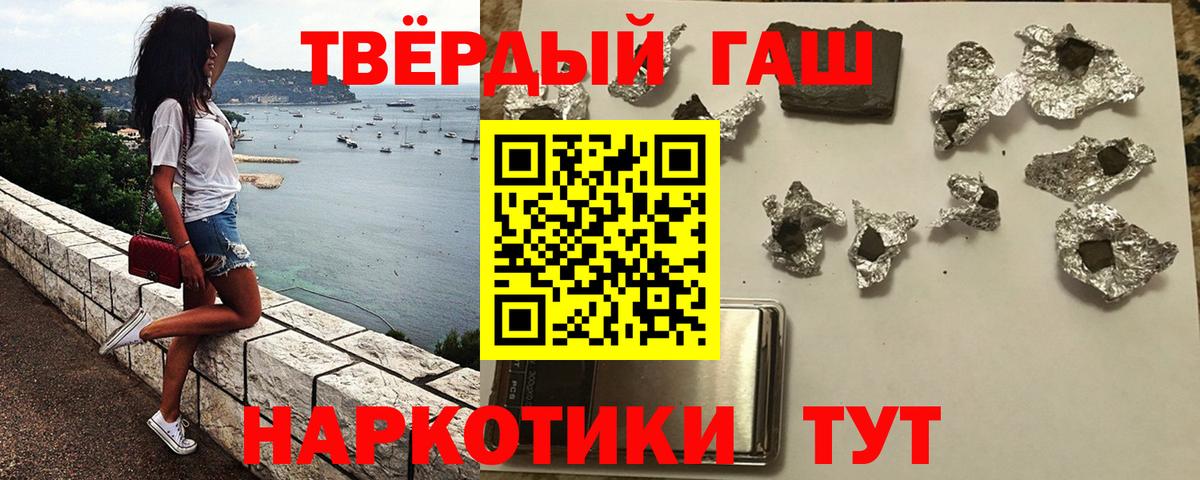 ГАШ hashish Осинники