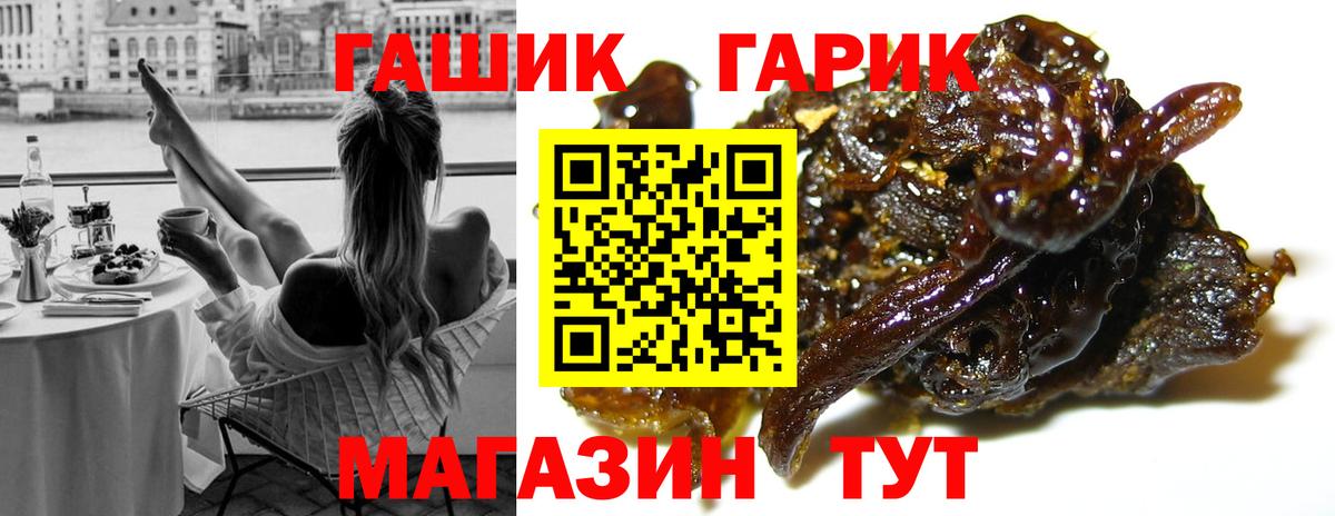Гашиш Изолятор  Гашиш Ice-O-Lator  Осинники  ГАШ  Вход с VPN 