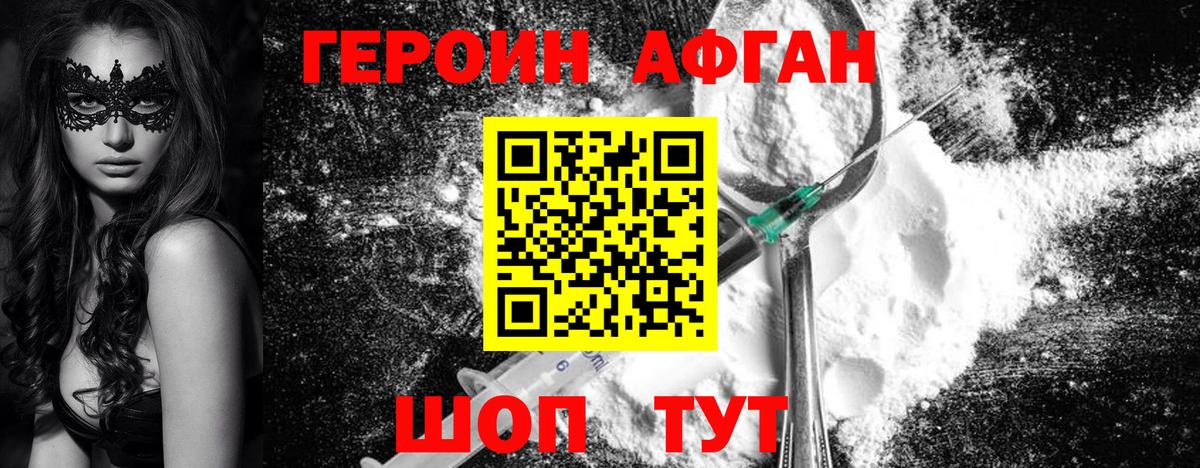 Осинники  Героин белый  Вход с VPN 