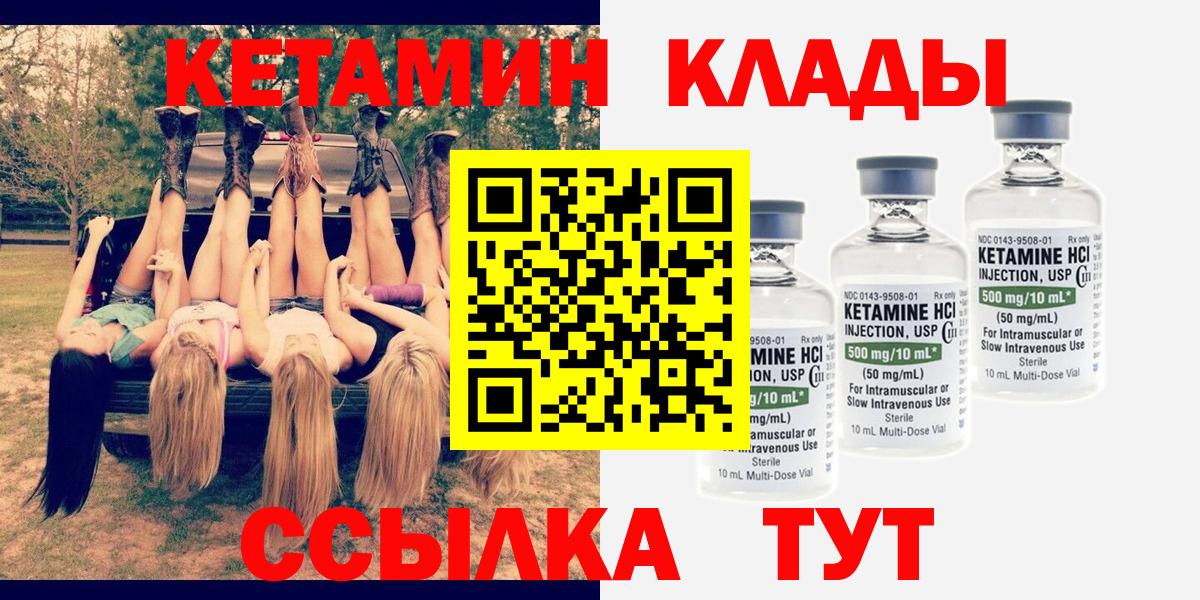 Осинники  КЕТАМИН ketamine  Вход с VPN 