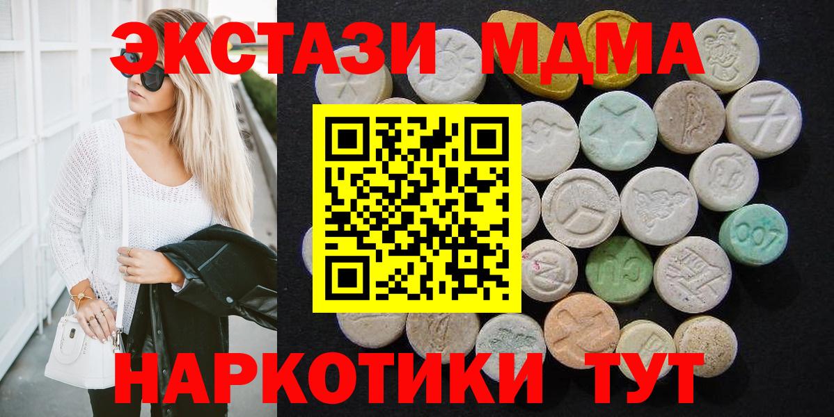 МДМА  Вход с VPN  Осинники  MDMA crystal  МДМА кристаллы 