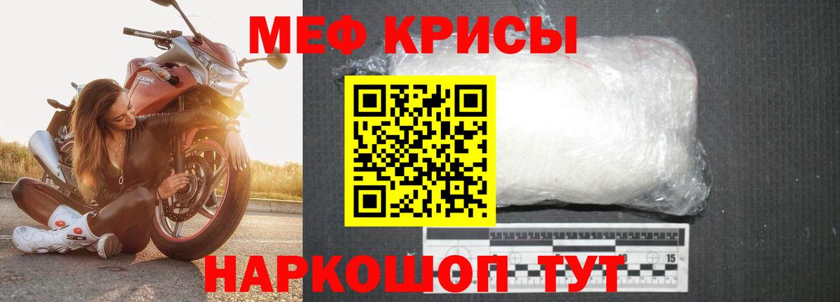 Осинники  МЯУ-МЯУ mephedrone  МЕФ мука  купить   Вход с VPN  Меф 
