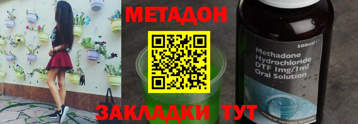 сайты даркнета телеграм  МЕТАДОН VHQ  Вход с VPN  Осинники 