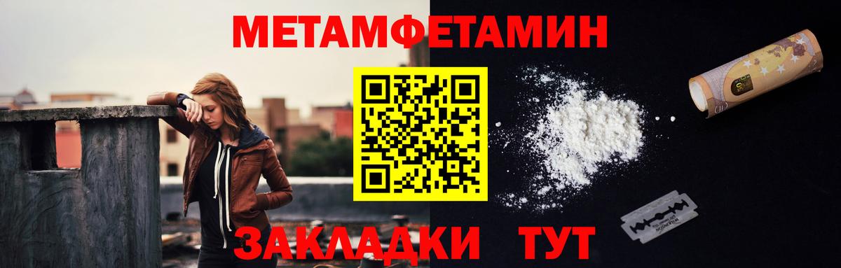 Метамфетамин витя Осинники