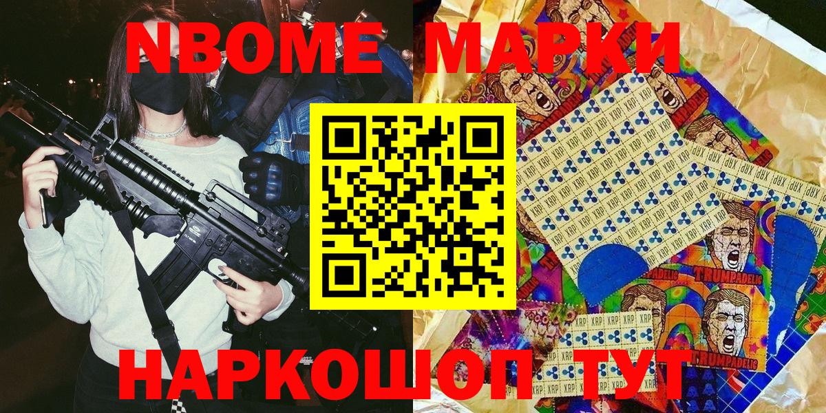 Осинники  Марки 25I-NBOMe 1,8мг  Марки 25I-NBOMe 1,8мг  где продают   Вход с VPN 