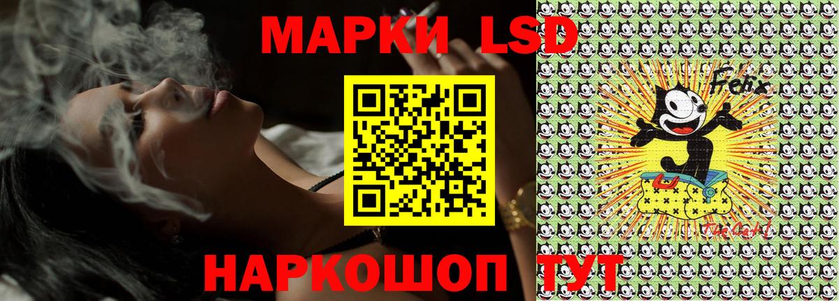 Наркотические марки 1500мкг Осинники